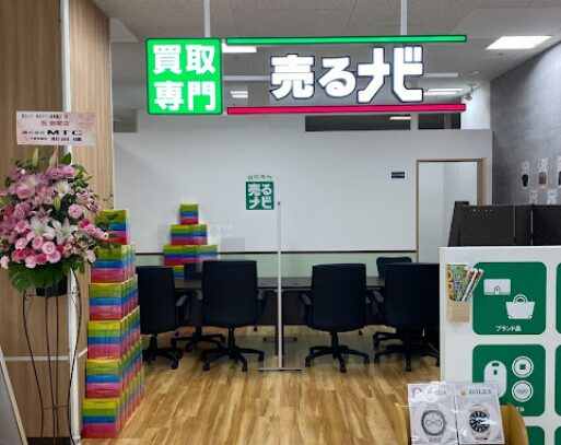 買取専門 売るナビ 新南陽店 レビュー 口コミ