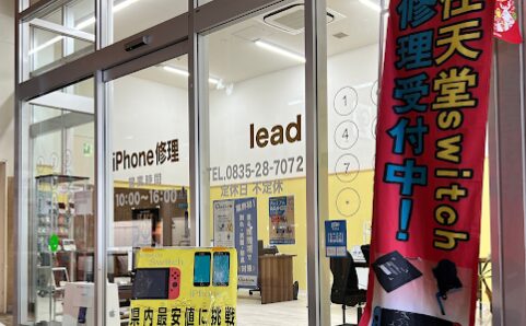 Lead 防府店 レビュー 口コミ