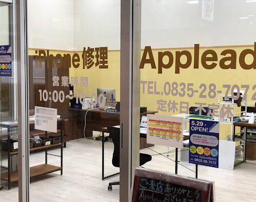 Lead 防府店 レビュー 口コミ