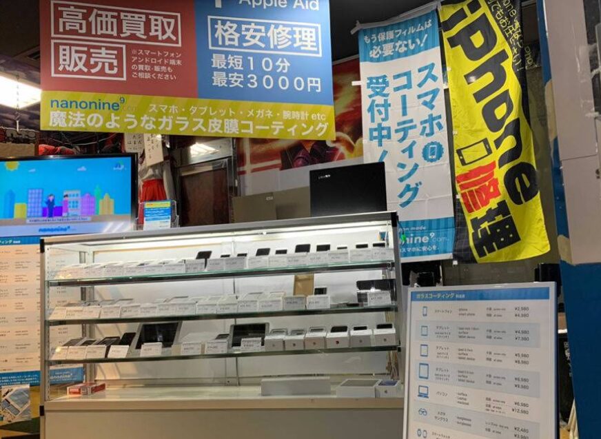 iPhone高価買取アップルバイヤーズ秋葉原店 　口コミレビュー