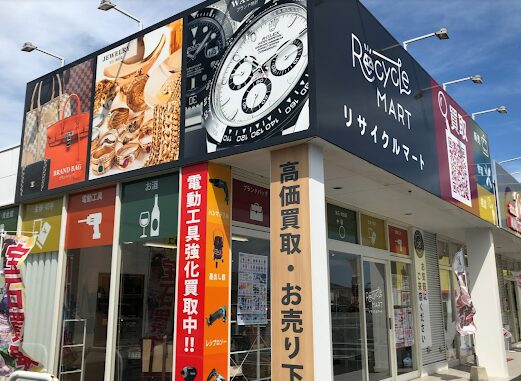 リサイクルマート 防府店 レビュー 口コミ