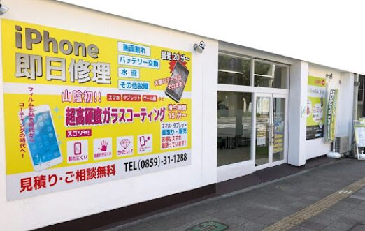 クイック 鳥取米子店 レビュー 口コミ