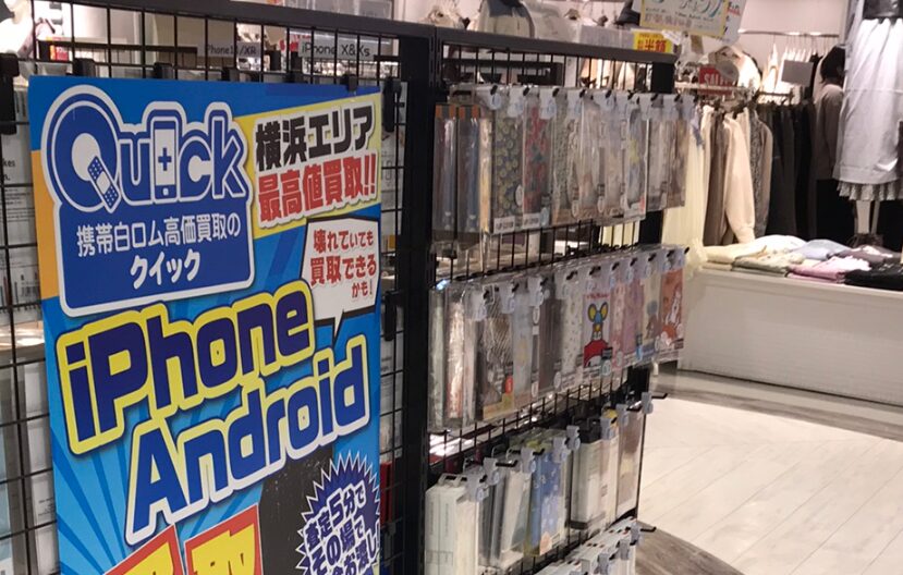 クイック横浜ビブレ店　口コミレビュー