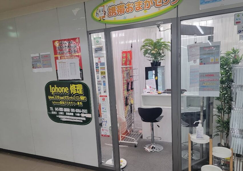 iPhone買取おまかせクン 横浜　口コミレビュー