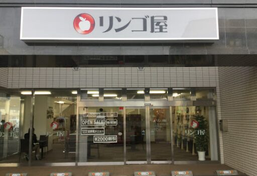 リンゴ屋 鳥取駅南店 レビュー 口コミ