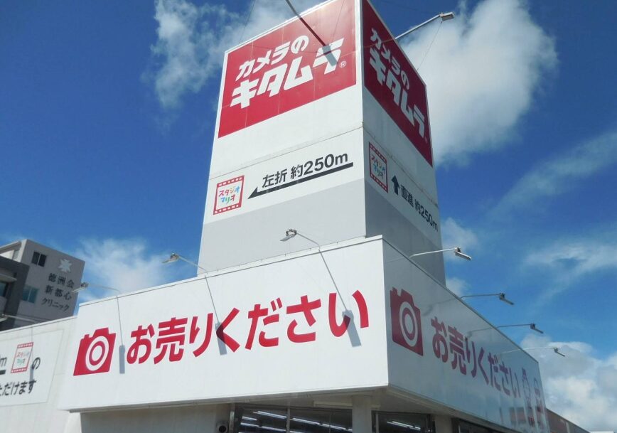 カメラのキタムラ 那覇・新都心店　口コミレビュー