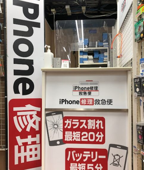 モバイル修理救急便 ドン・キホーテ蒲田駅前店 レビュー 口コミ