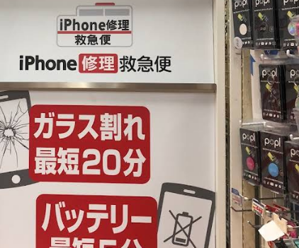 モバイル修理救急便 ドン・キホーテ蒲田駅前店 レビュー 口コミ