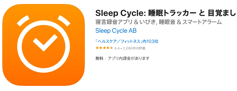 iPhone アラーム 音楽 設定 できない