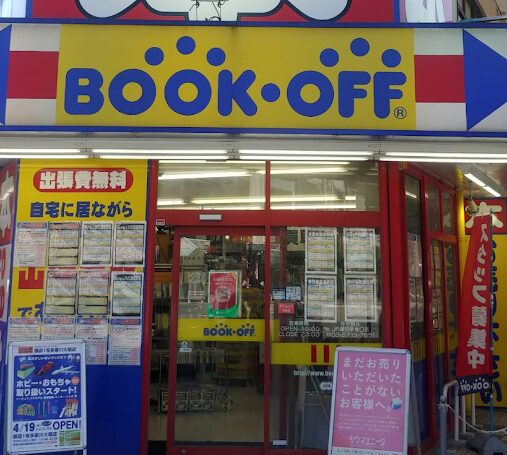 BOOKOFF JR蒲田駅東口店 レビュー 口コミ