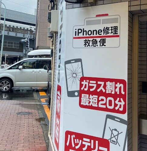 iPhone買取救急便 新橋駅前店 レビュー 口コミ