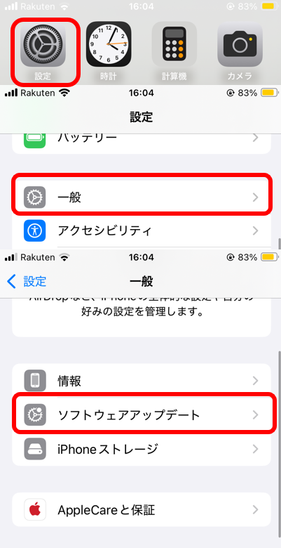 iPhone 充電 進まない