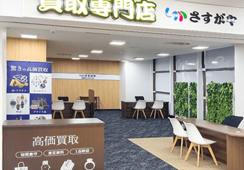 買取専門店さすがや 青森駅ビルラビナ店　口コミ レビュー