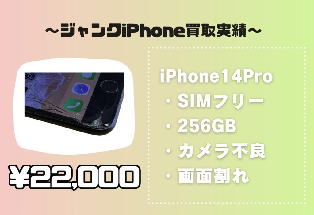 iPhone カメラのピントが合わない