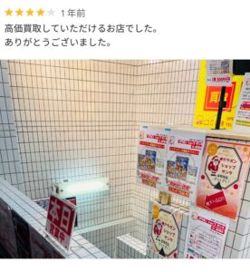 iPhone買取市場　モバイルヘッド　レビュー
