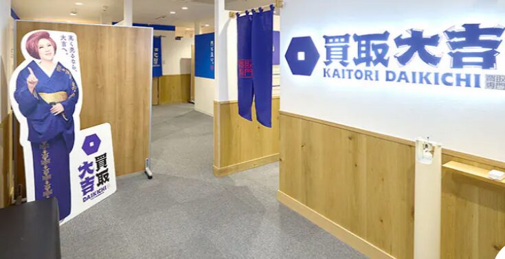 買取大吉 銀座中央通り店 レビュー 口コミ