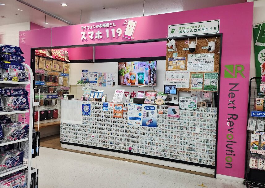 スマホ１１９ 泡瀬店　口コミレビュー