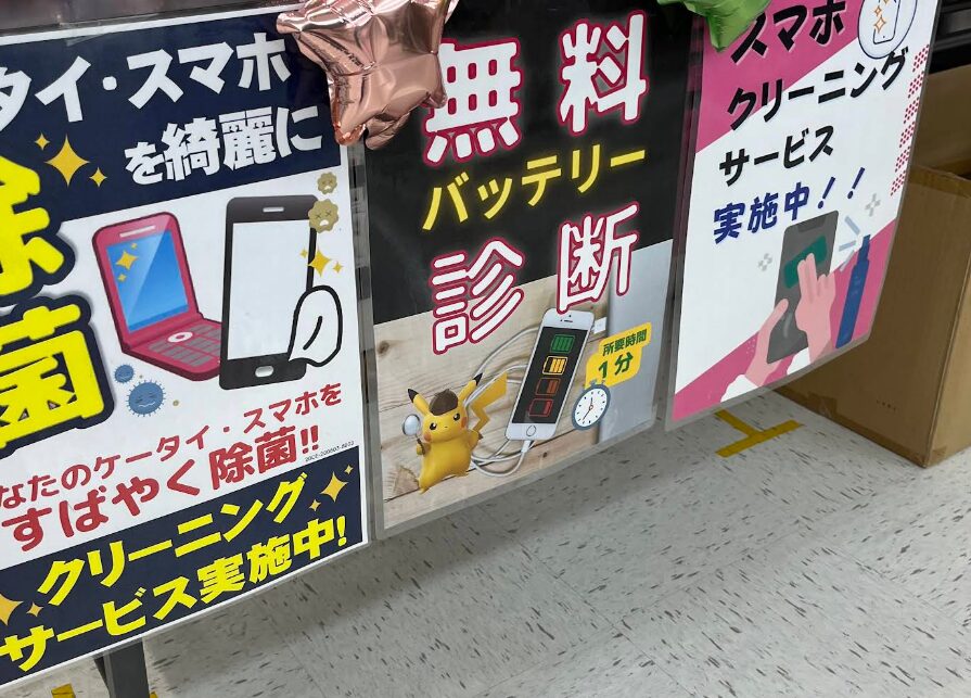スマホ１１９ 泡瀬店　口コミレビュー