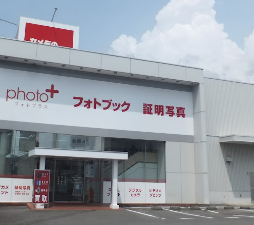 カメラのキタムラ 松山・小坂店 レビュー 口コミ