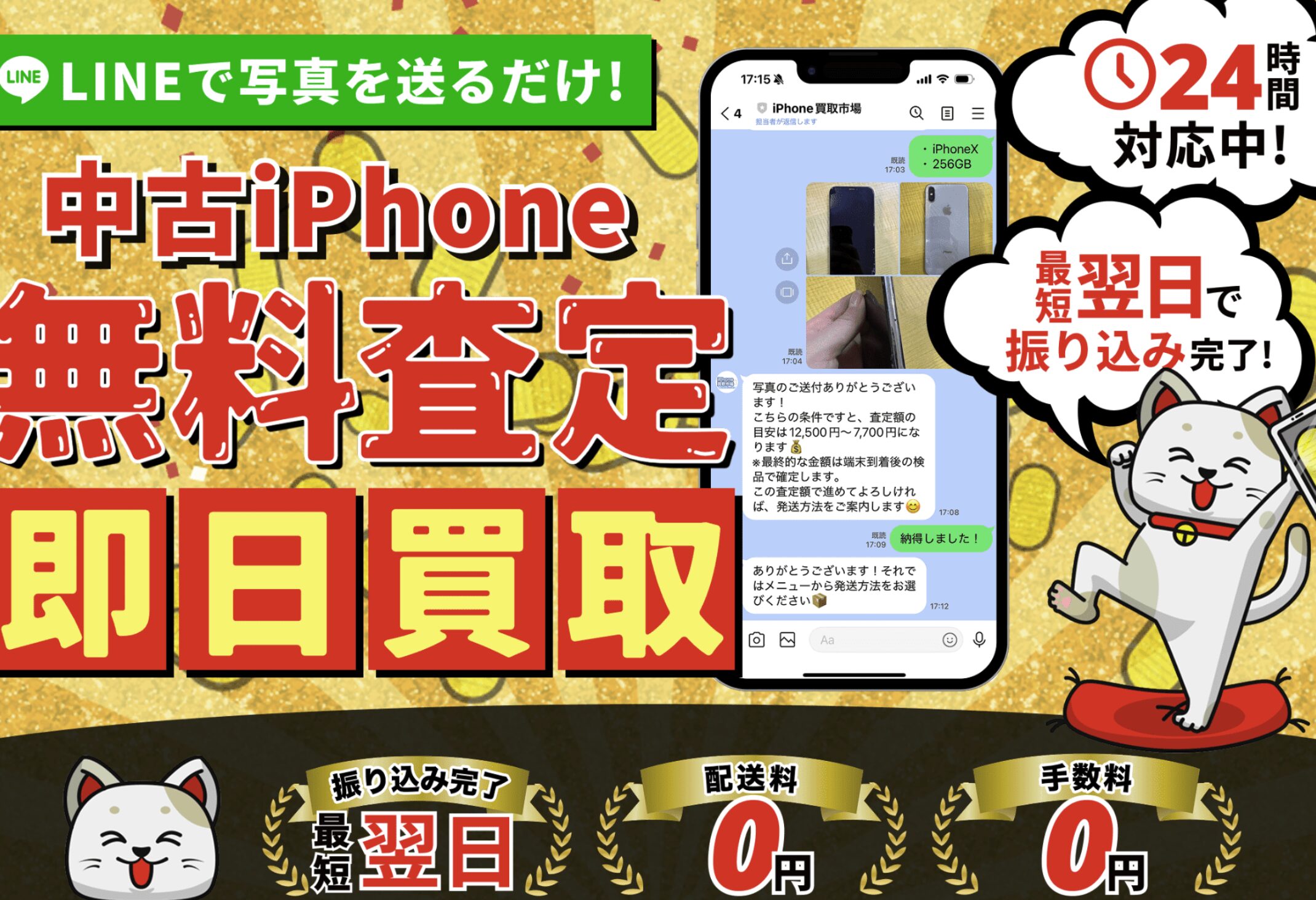 iPhone　ワイヤレス充電　できない