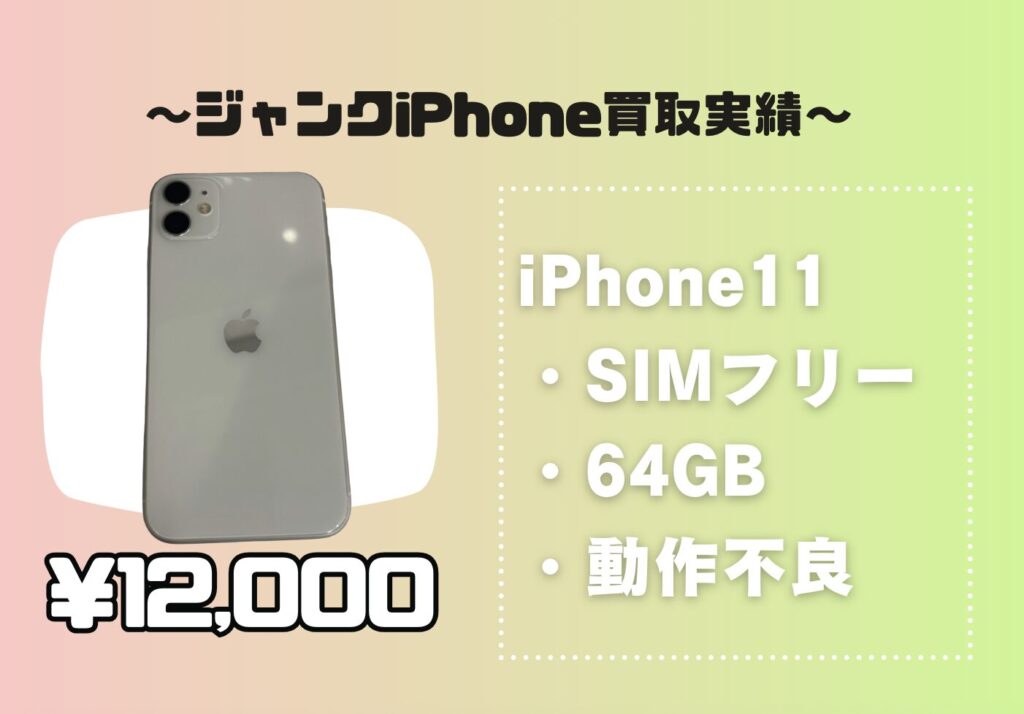 iPhone 動きが遅い原因