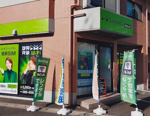 エックスモバイル 松山店 レビュー 口コミ