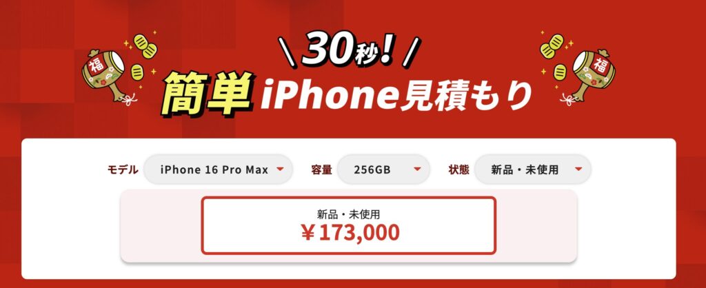 iPhone 動きが遅い原因