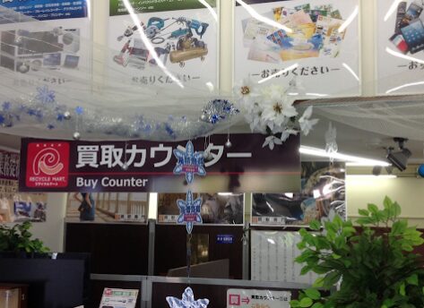 買取専門リサイクルマート 宇和島店 レビュー 口コミ
