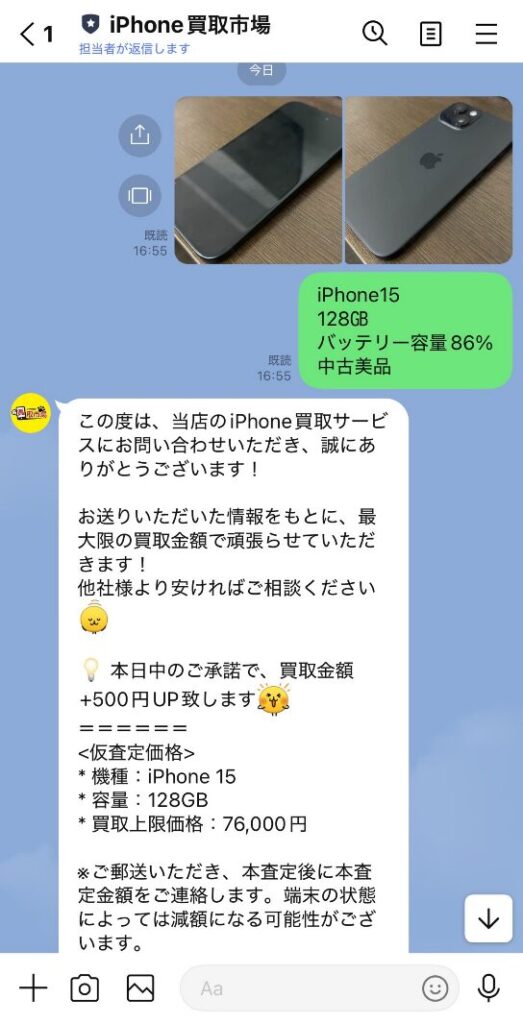 iPhone 新作