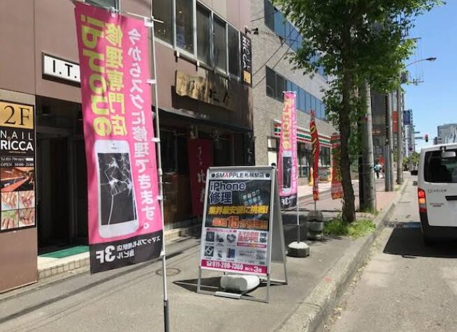 スマップル 札幌駅店　口コミレビュー