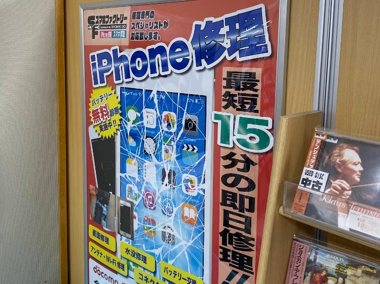 スマホファクトリー札幌四丁目店　口コミレビュー