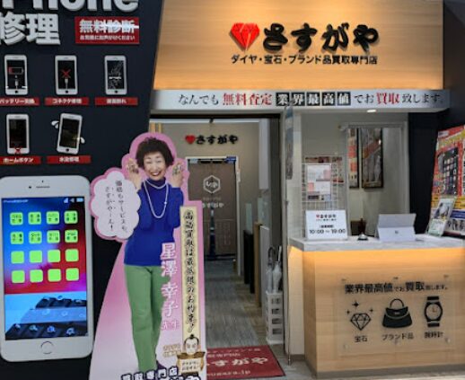 さすがや イオン函館上磯店 レビュー 口コミ