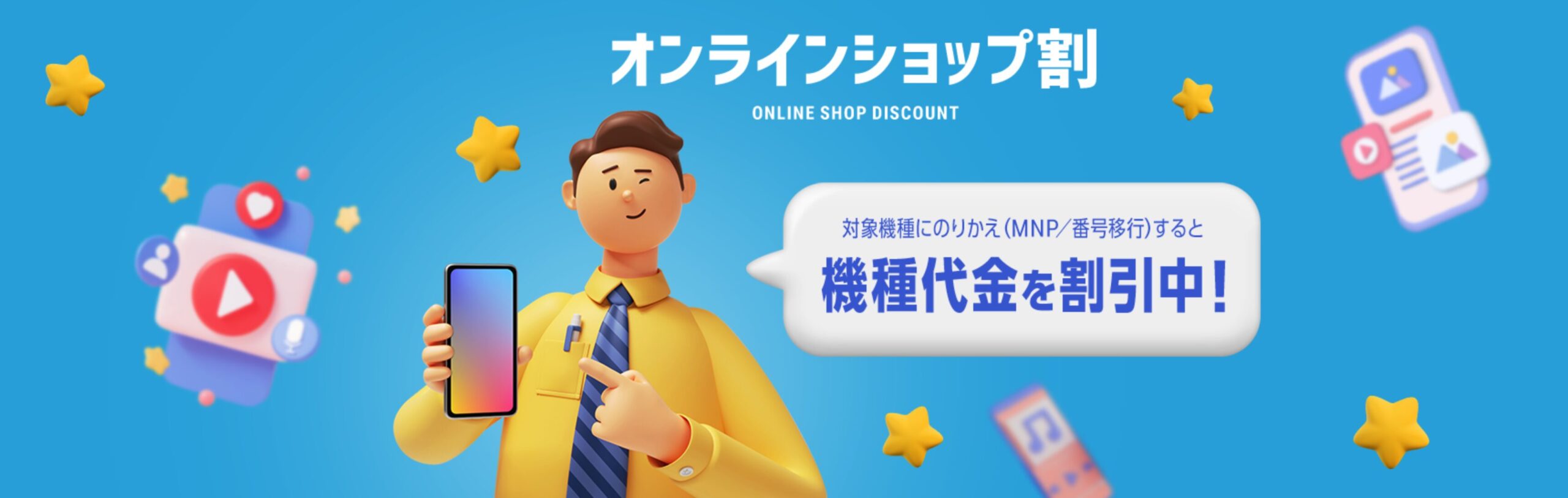 ソフトバンク 投げ売り