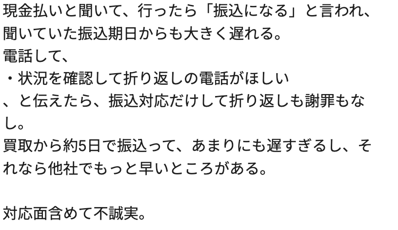海峡通信（モバイル一番）　口コミ