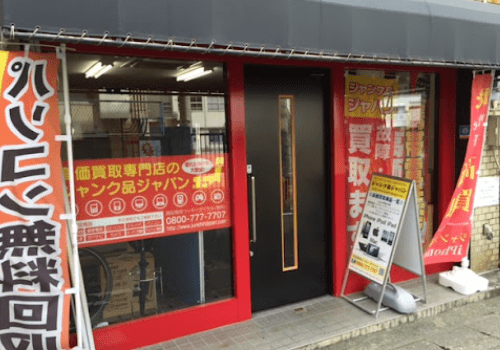 ジャンク品ジャパン福岡本店　レビュー 口コミ