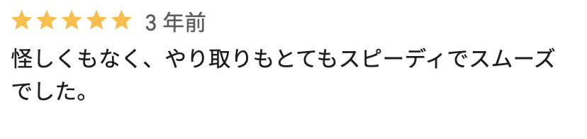 海峡通信（モバイル一番）　口コミ