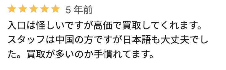 海峡通信（モバイル一番）　口コミ