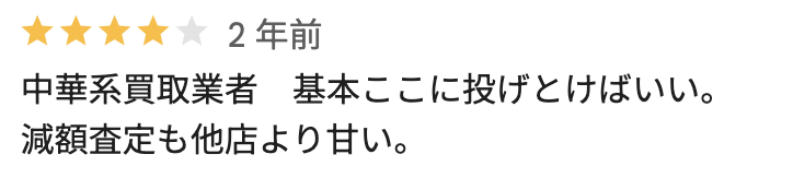 海峡通信（モバイル一番）　口コミ