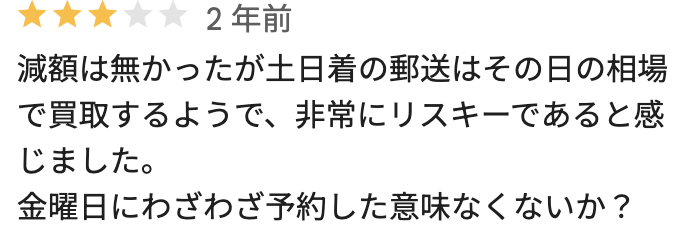 海峡通信（モバイル一番）　口コミ