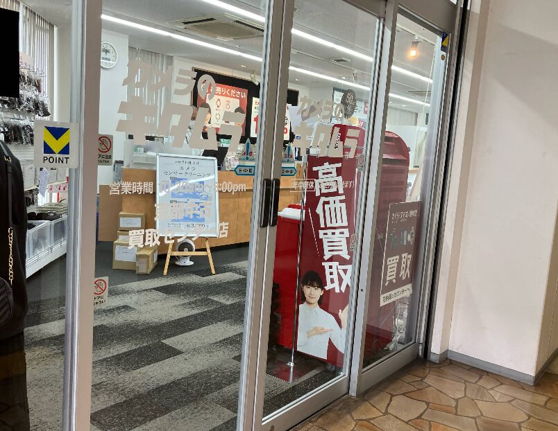 カメラのキタムラ 京都中古買取センター店　口コミレビュー