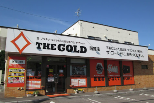 ザ・ゴールド 函館店 レビュー 口コミ