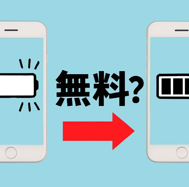 iphone バッテリー 80 以下