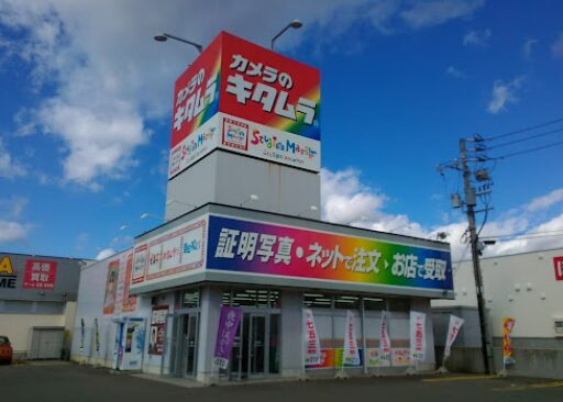 カメラのキタムラ 函館・白鳥店 レビュー 口コミ
