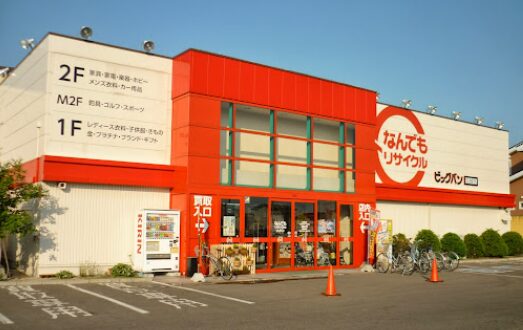なんでもリサイクルビッグバン 函館花園店 レビュー 口コミ