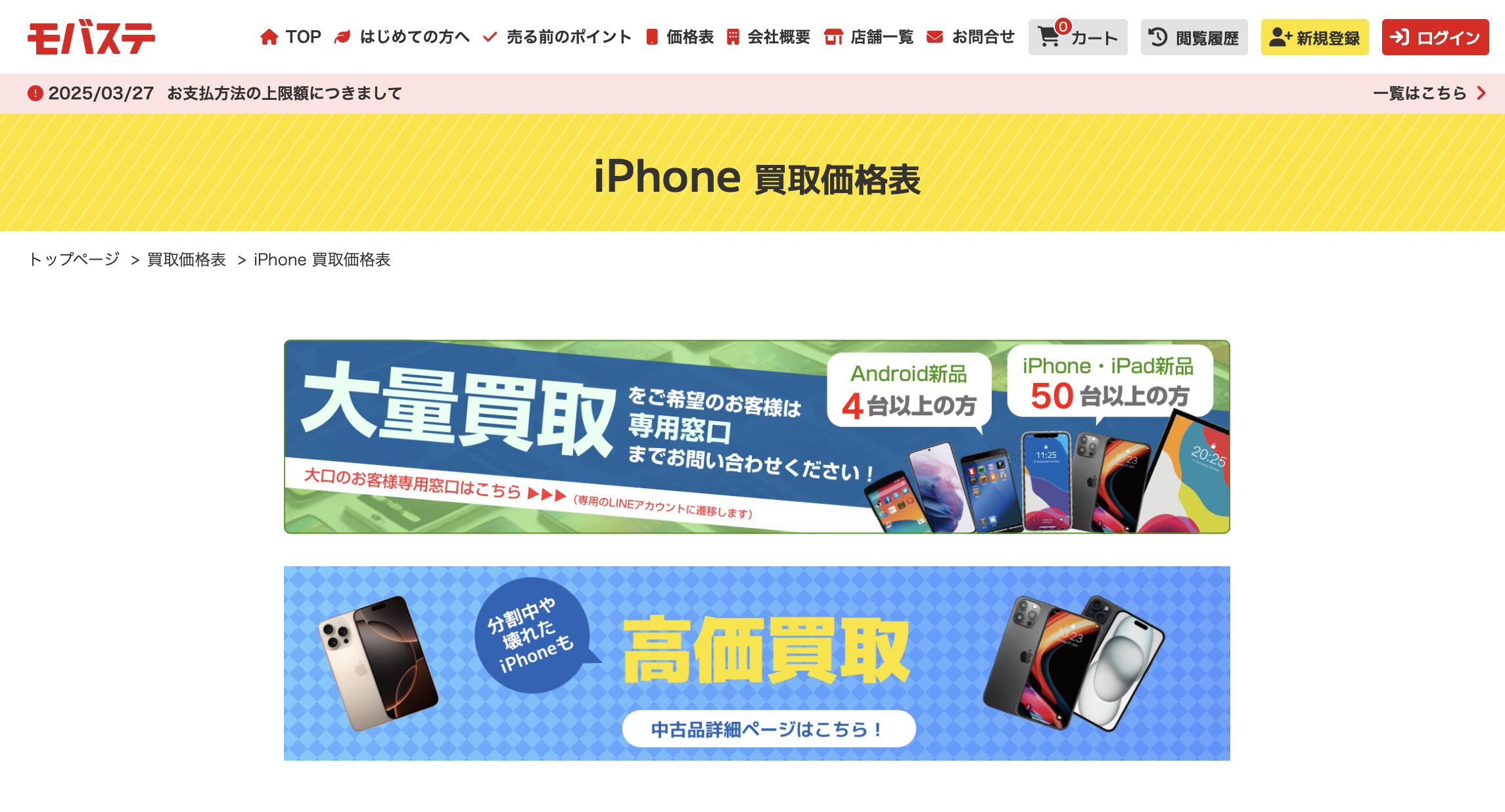 モバステ　CCコネクト