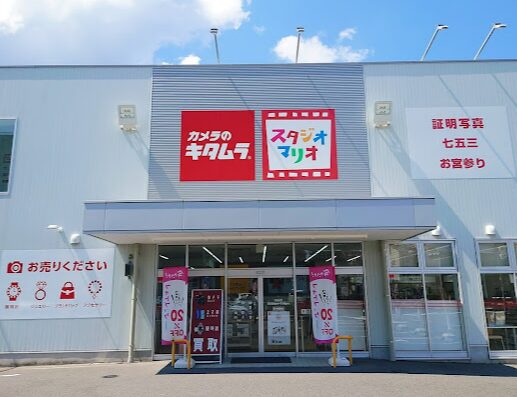カメラのキタムラ 鹿児島・薬師店 レビュー 口コミ