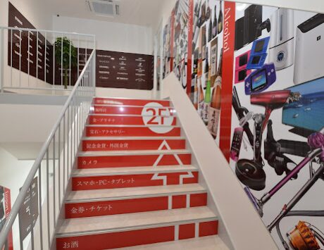 高価買取・質屋アシスト 鹿児島宇宿店 レビュー 口コミ