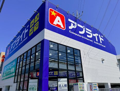 アプライド 鹿児島店 レビュー 口コミ