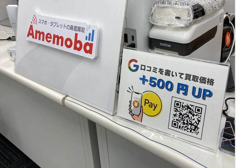 アメモバ 名古屋大須店　口コミレビュー