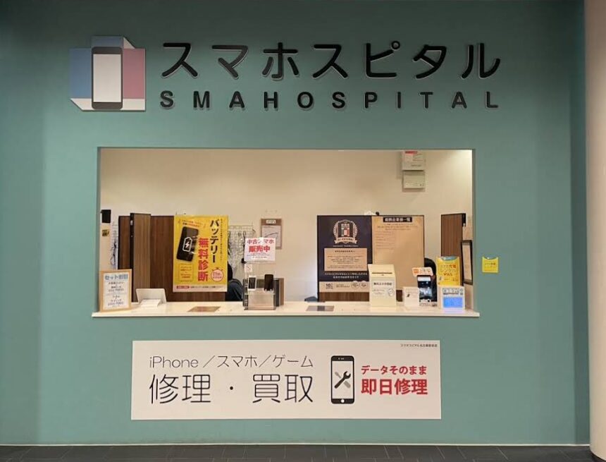 スマスピ買取 名古屋駅前店　口コミレビュー